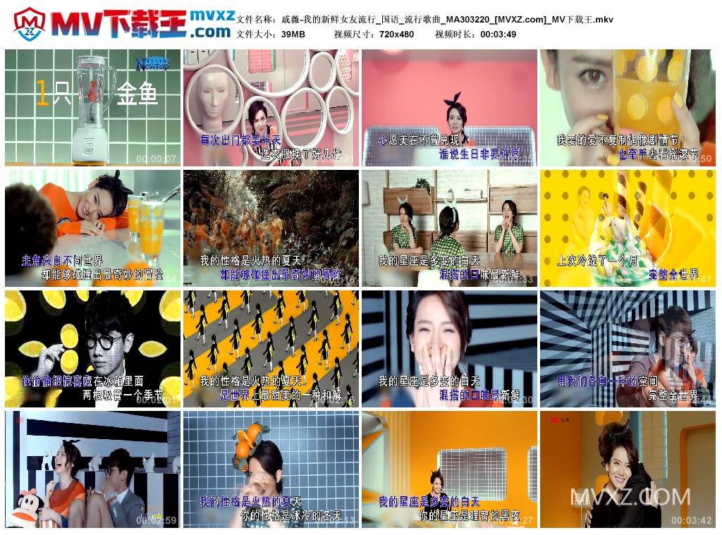 戚薇-我的新鲜女友流行_国语_流行歌曲_MA303220